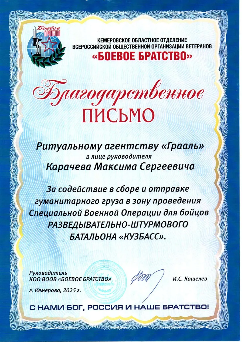 Документ Грааль 2