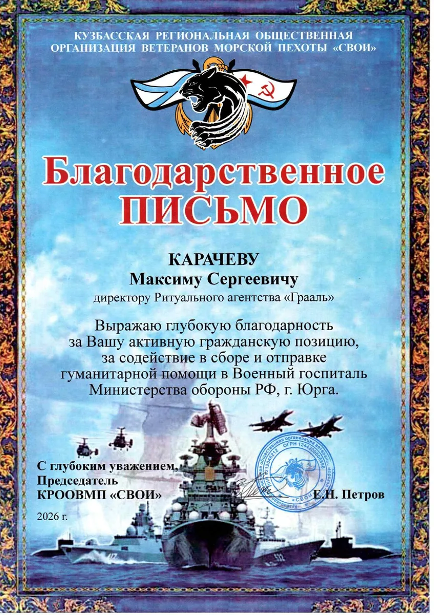 Документ Грааль 3