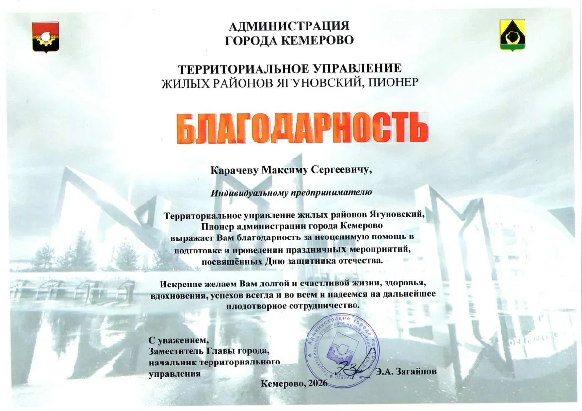 Документ Грааль 4