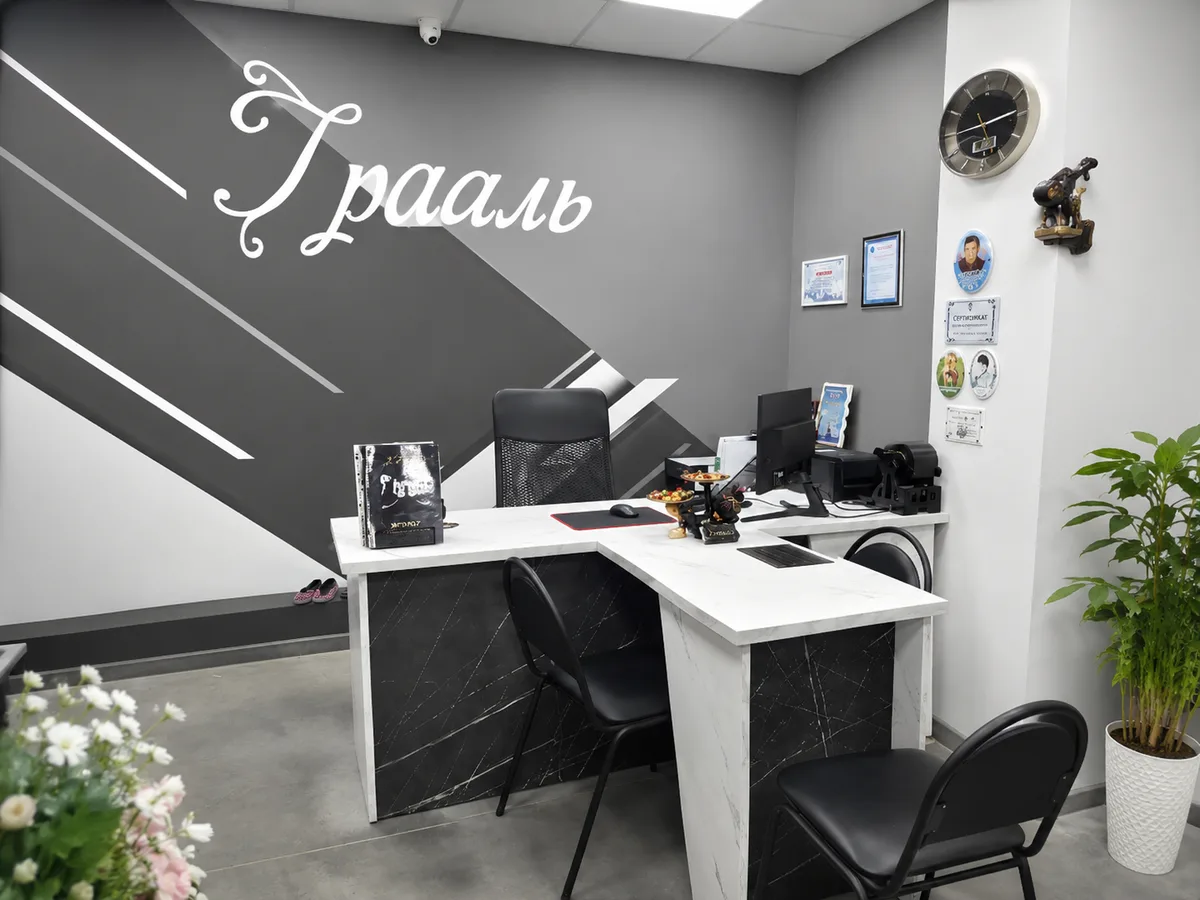 Офис Грааль