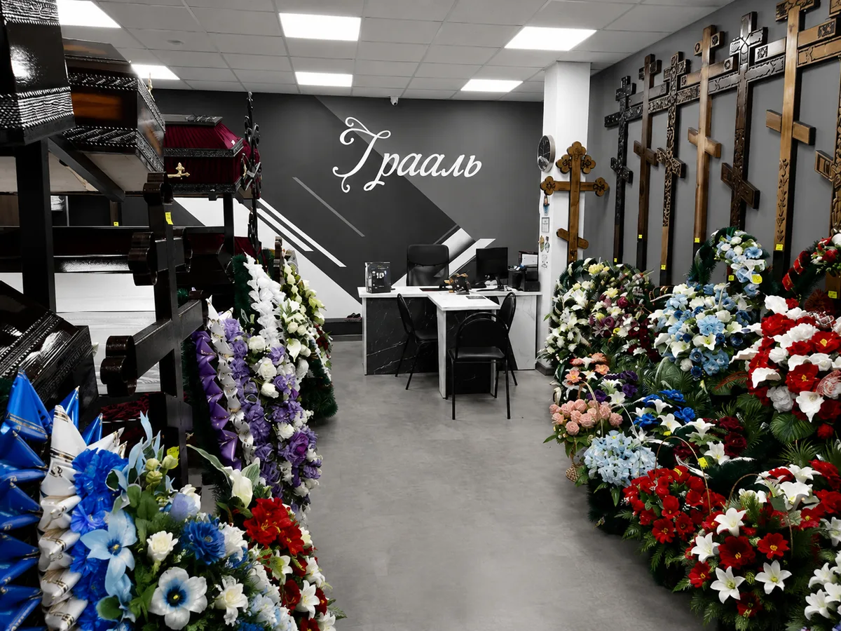 Офис ритуального агентства Грааль в Кемерово