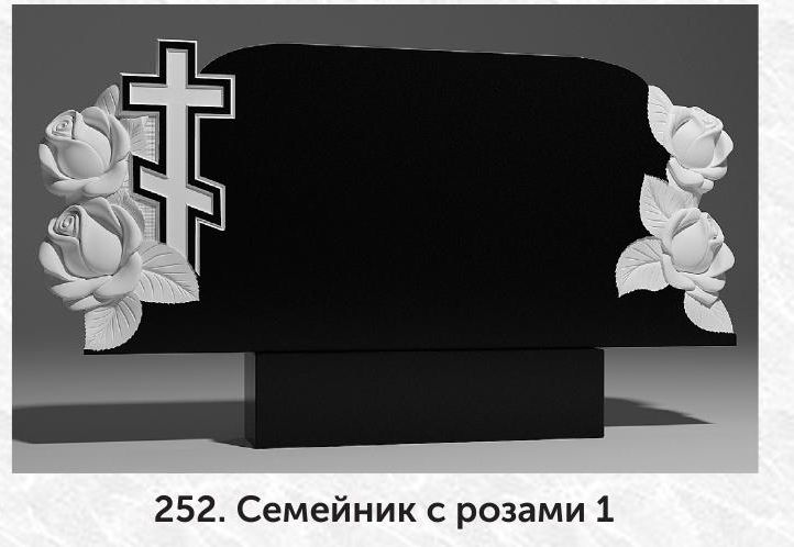 252. Семейник с розами 1